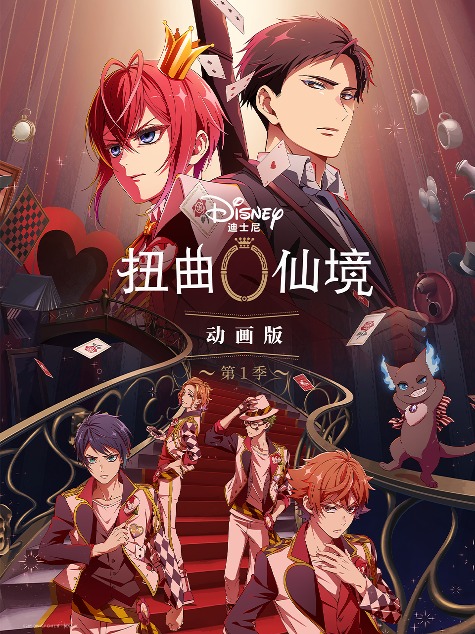 扭曲仙境番剧高清独家在线观看bilibili哔哩哔哩封面图