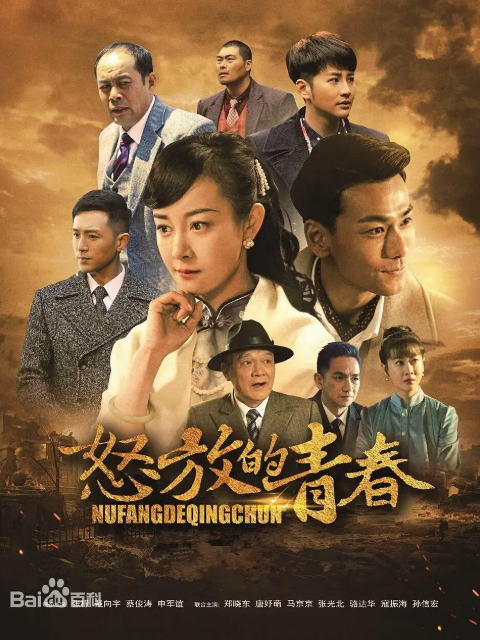 怒放的青春电视剧高清正版在线观看bilibili哔哩哔哩封面图