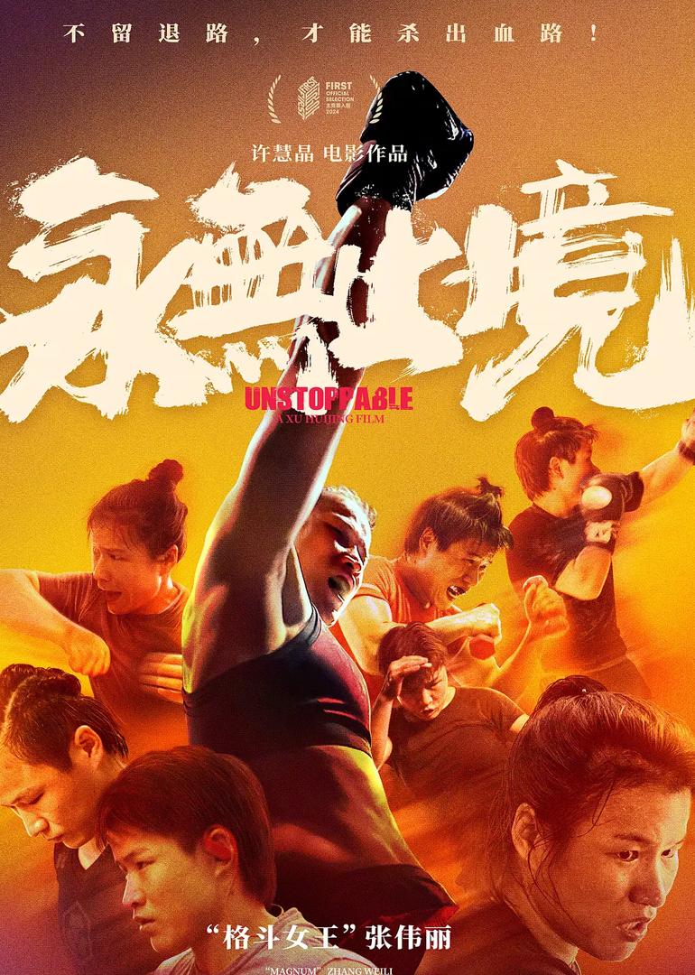 永无止境封面图