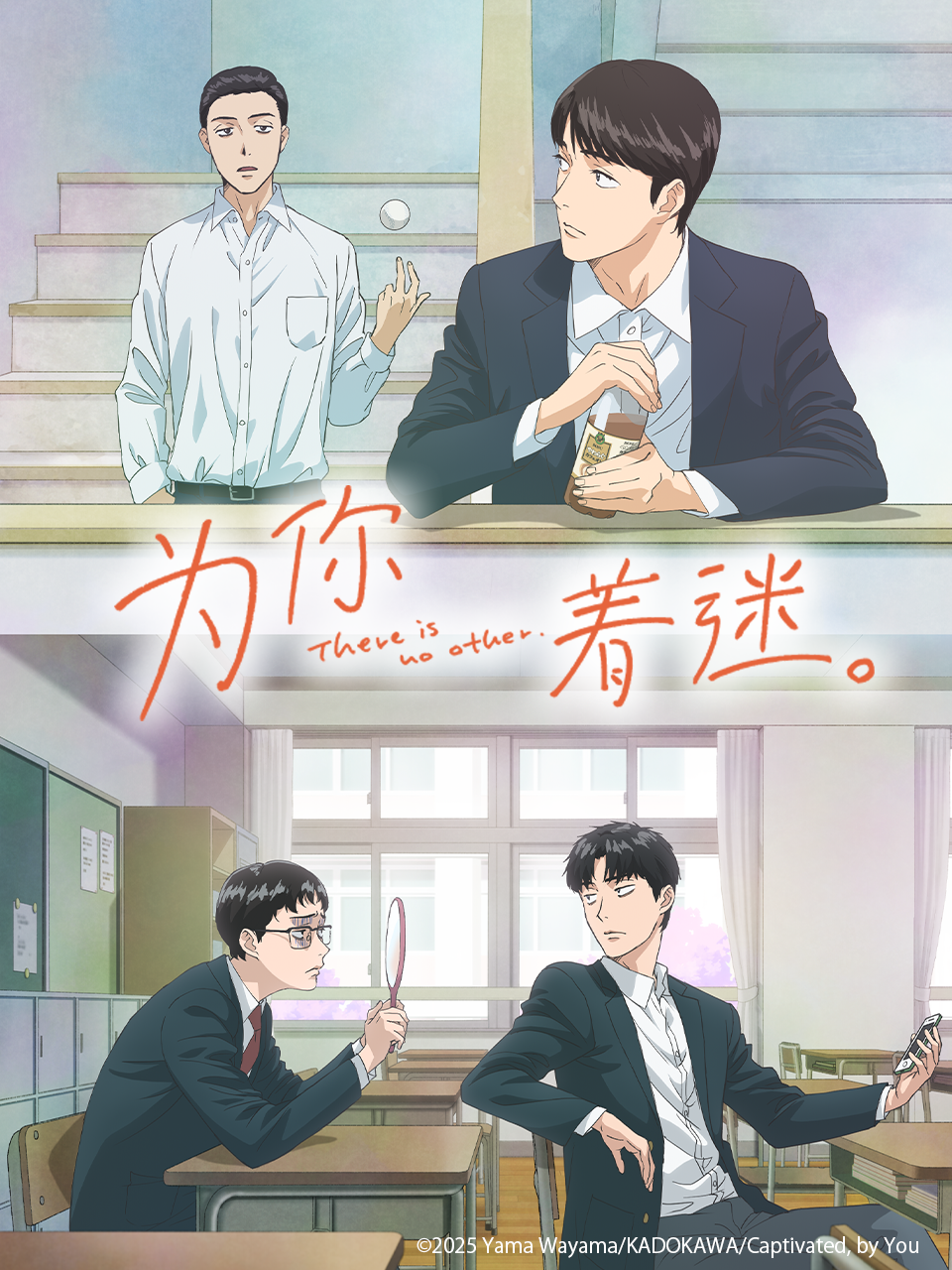 为你着迷封面图