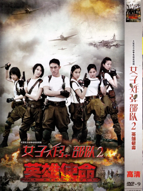 英雄使命封面图