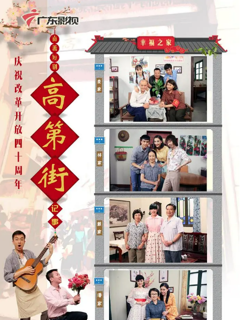 高第街记事3封面图