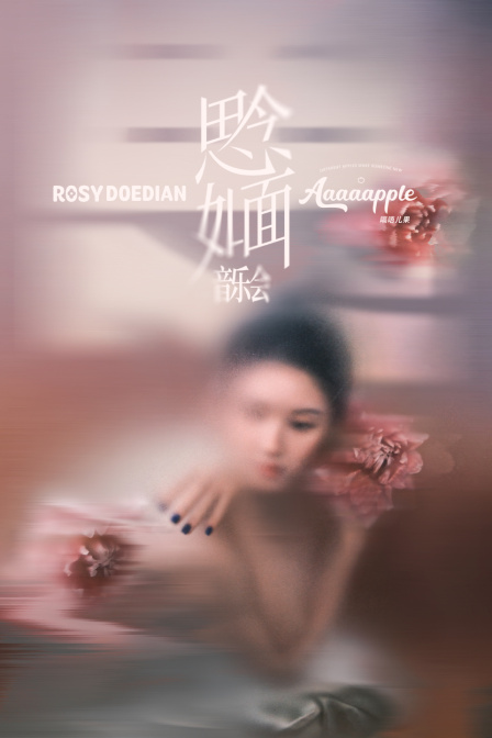 思念如面音乐会封面图