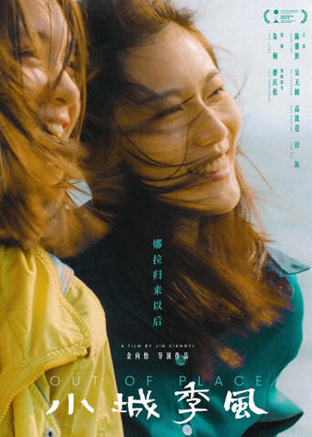 小城季风封面图