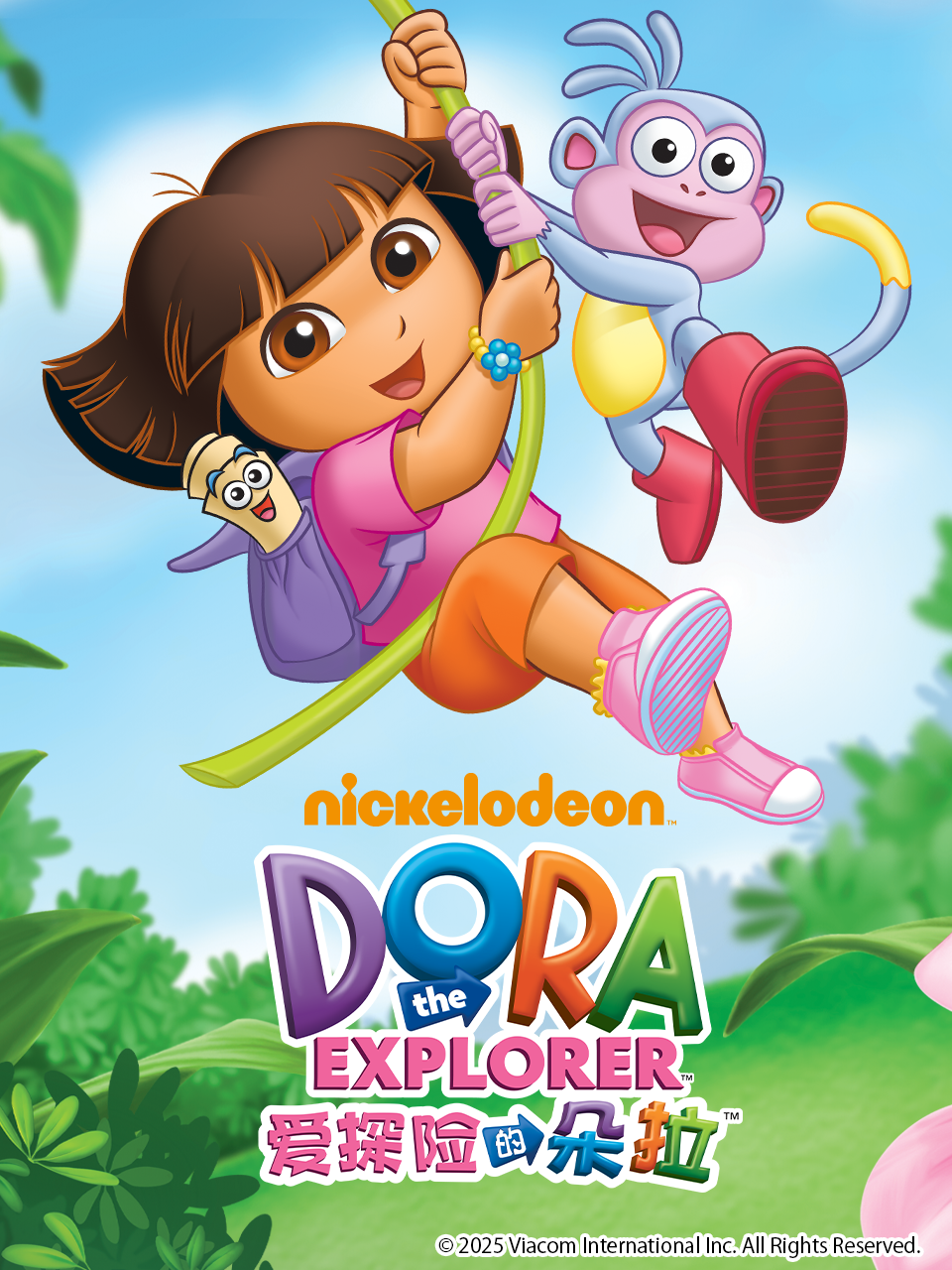 爱探险的朵拉1配音封面图