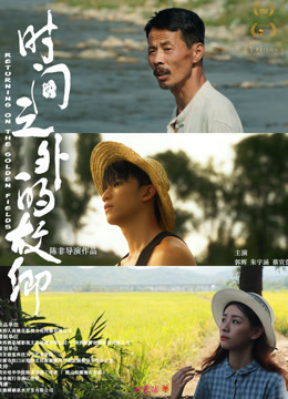 时间之外的故乡封面图