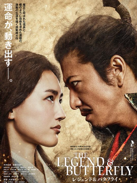 传奇与蝴蝶电影高清正版在线观看bilibili哔哩哔哩封面图