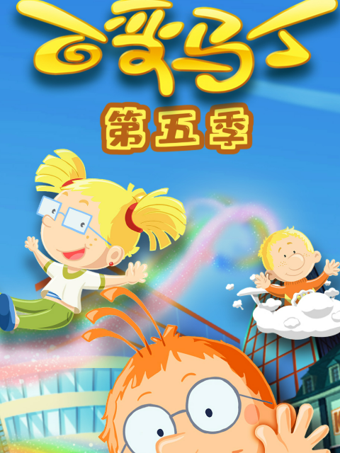 百变马丁5封面图