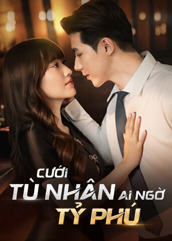 我娶的囚犯竟然是亿万富翁封面图