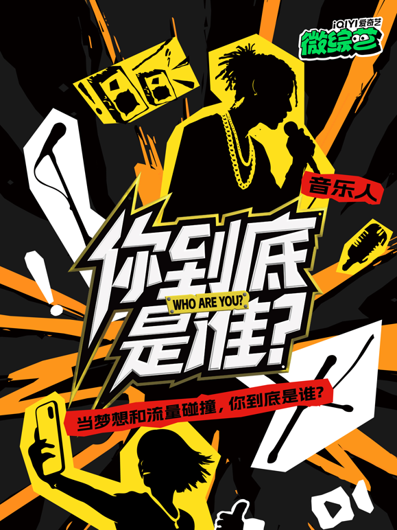 你到底是谁封面图