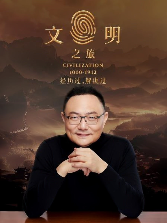 文明之旅2封面图