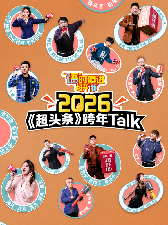 语时俱进超开新封面图