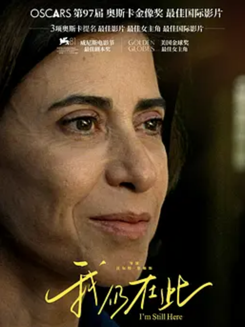 我仍在此封面图