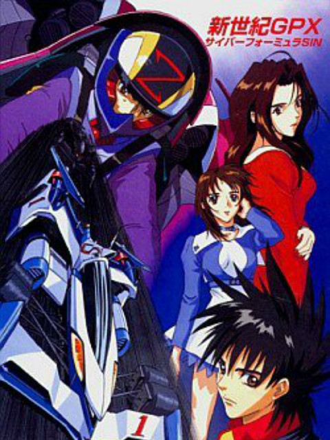 高智能方程式SIN封面图