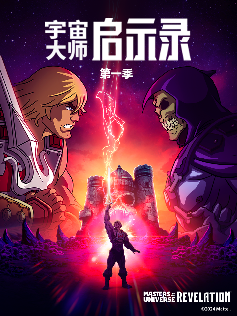 宇宙大师启示录封面图