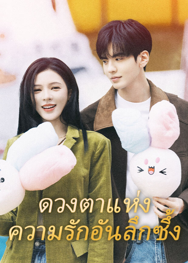 深情眼版封面图