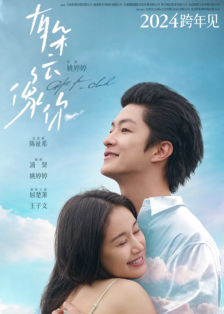 有朵云像你封面图