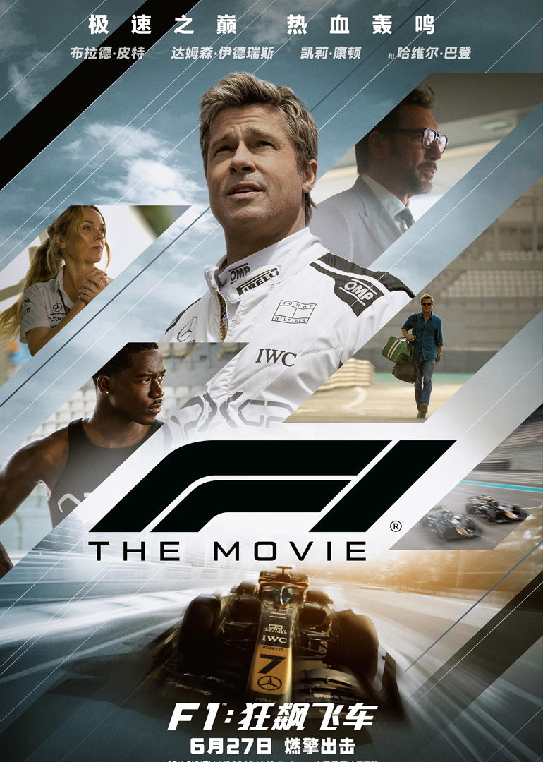 F1狂飙飞车封面图