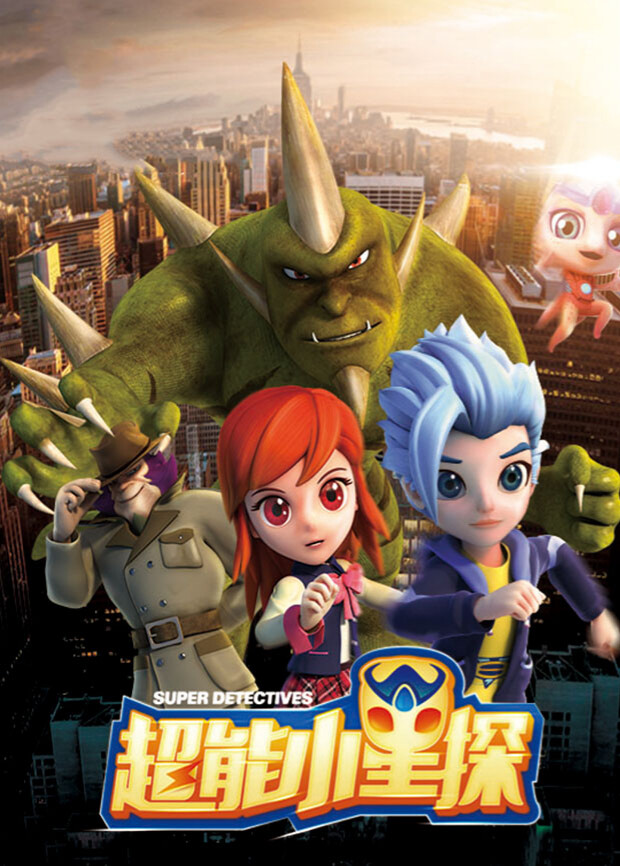 超能小星探合集封面图