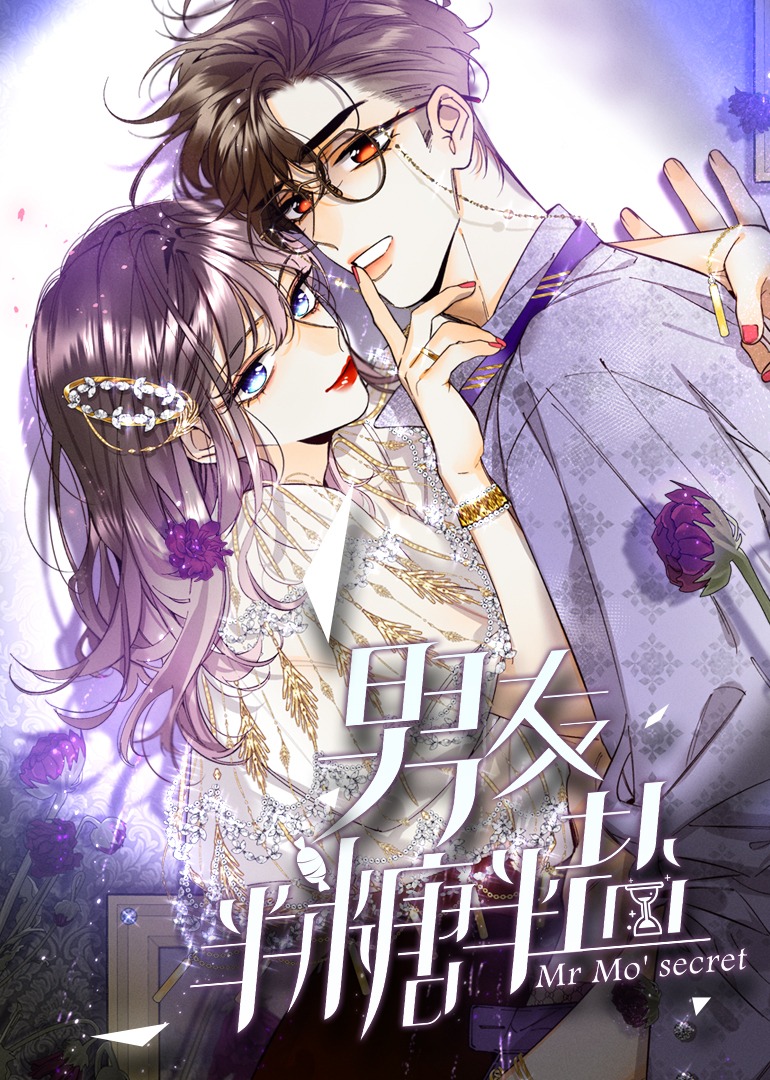 男友半糖半盐动态漫封面图