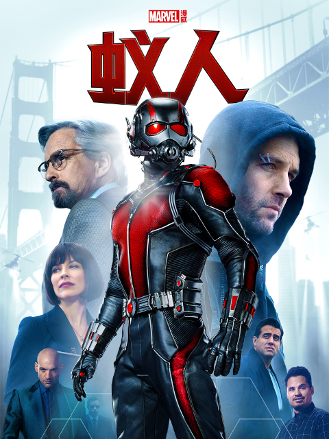 蚁人2黄蜂女现身封面图