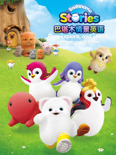 巴塔木情景版封面图