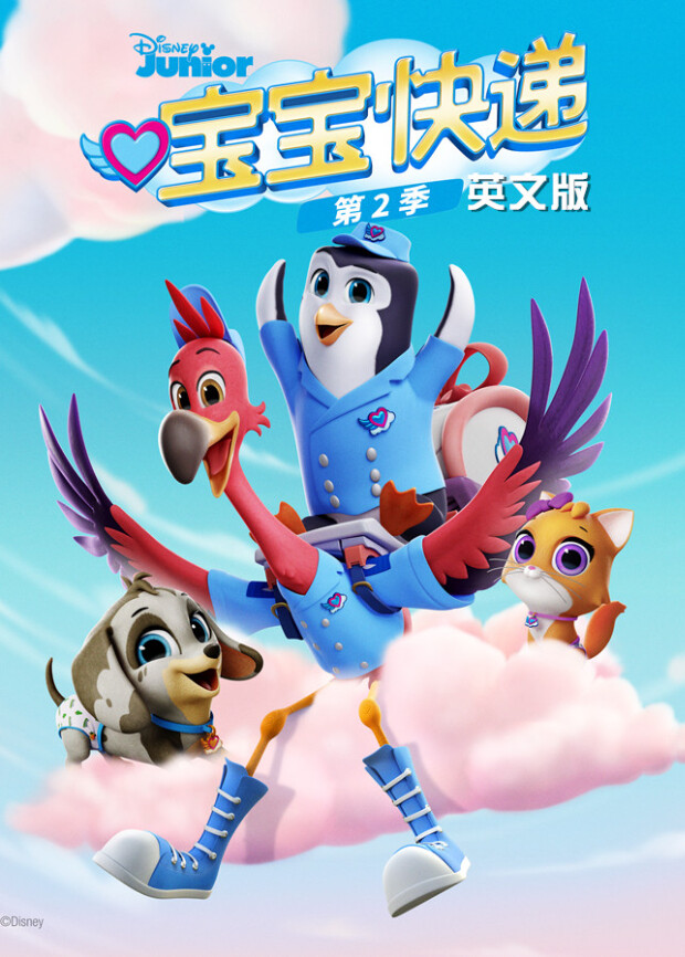 宝宝快递2版封面图