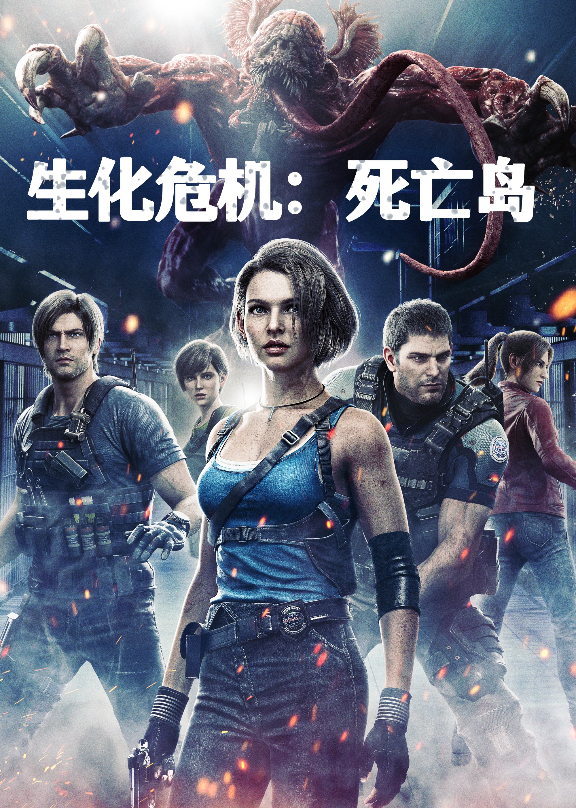 生化危机死亡岛封面图