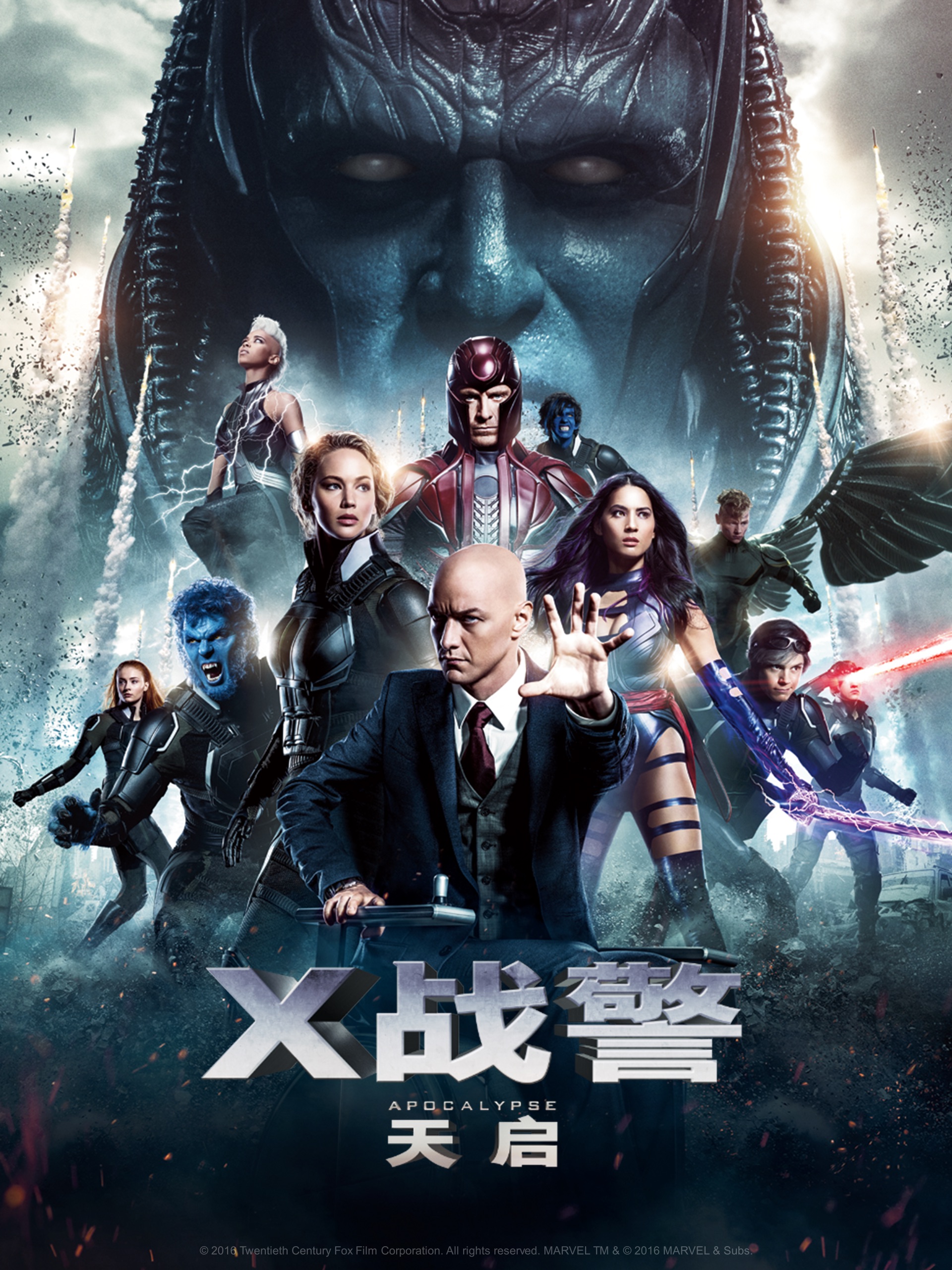 X战警天启封面图