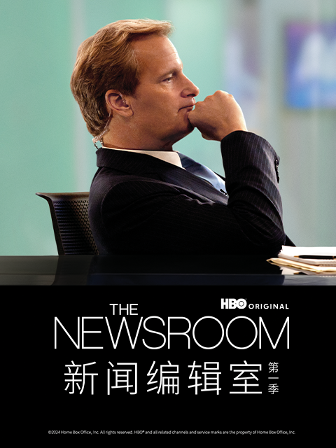 新闻编辑室1封面图