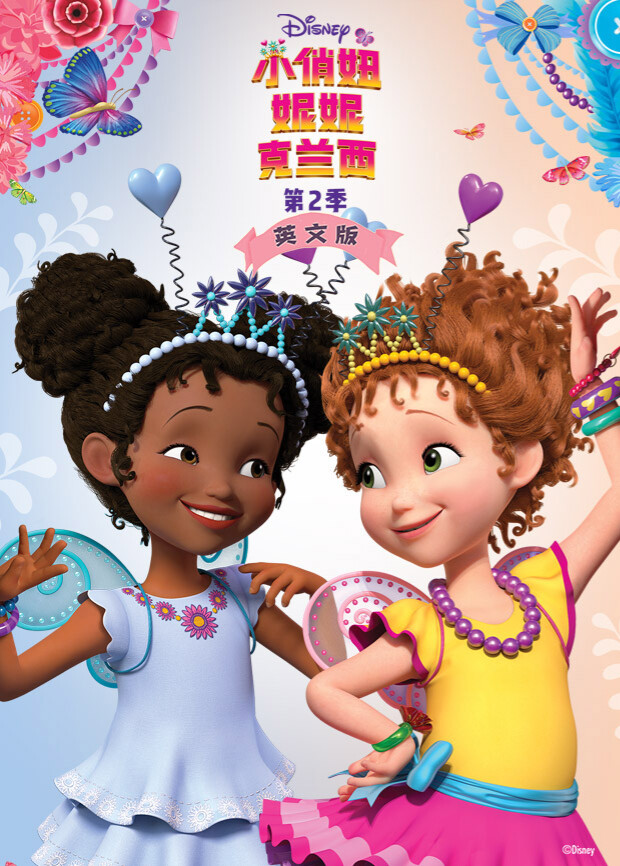 小俏妞妮妮克兰西2版封面图