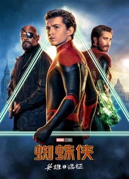 蜘蛛侠英雄远征封面图