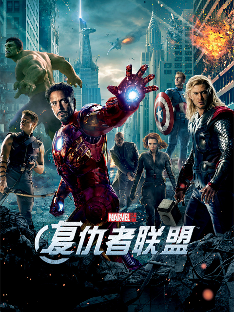 复仇者联盟3无限战争