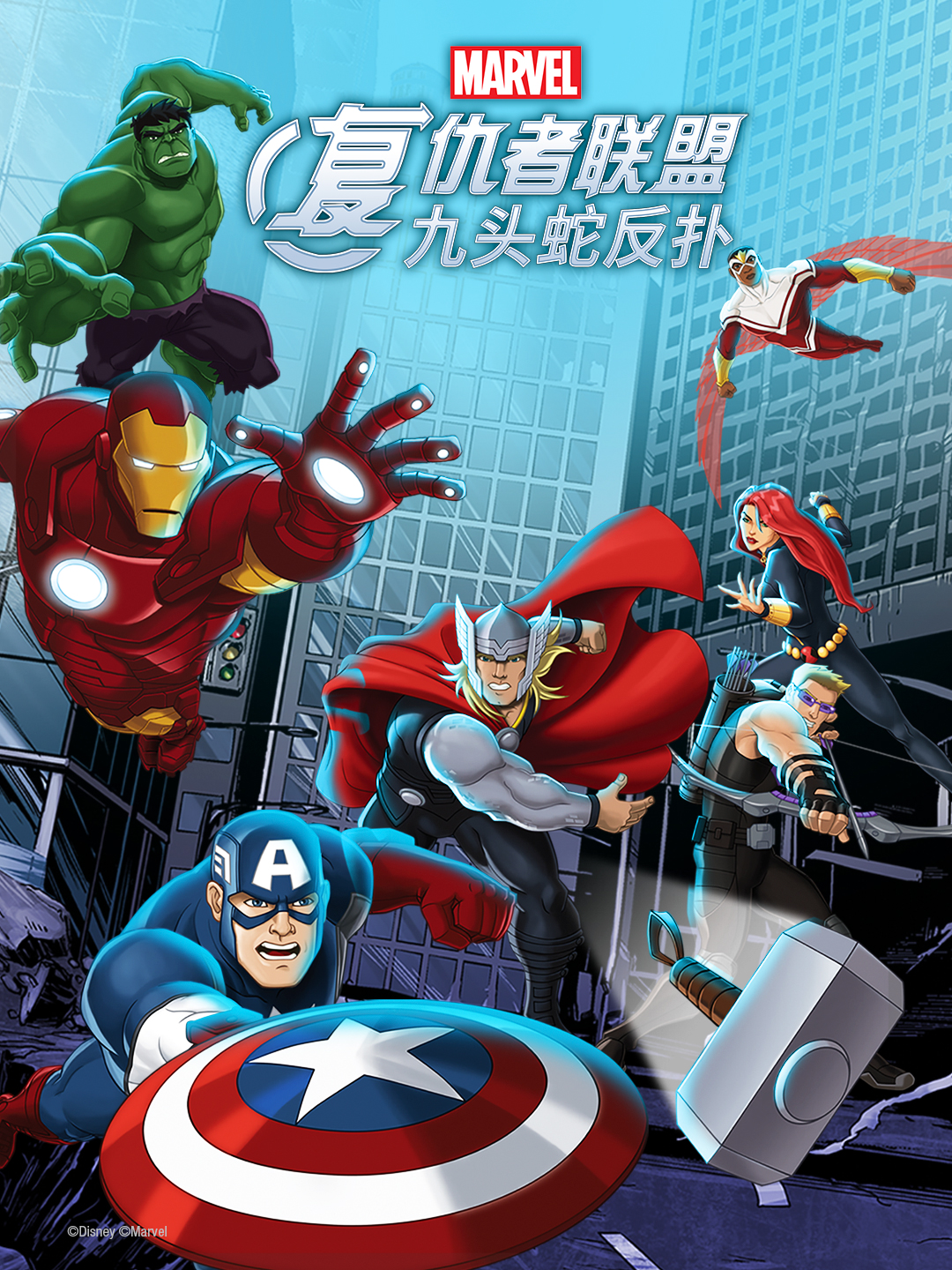 复仇者联盟九头蛇反扑封面图