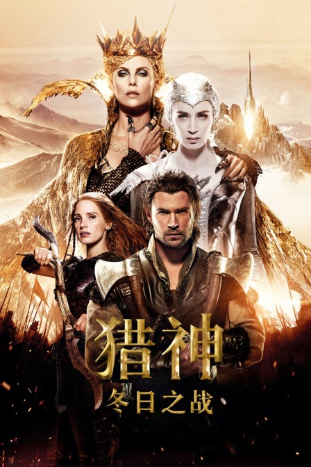 猎神冬日之战封面图