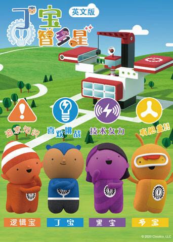 丁宝智多星版封面图