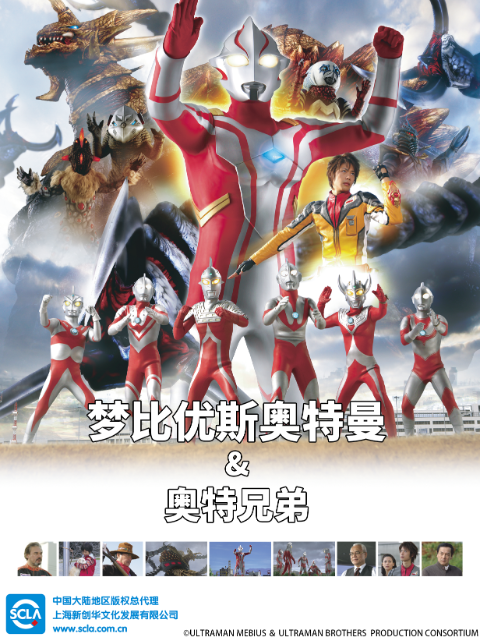 梦比优斯奥特曼奥特兄弟封面图