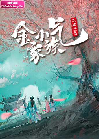 金小气家族花城热恋越南版语版封面图