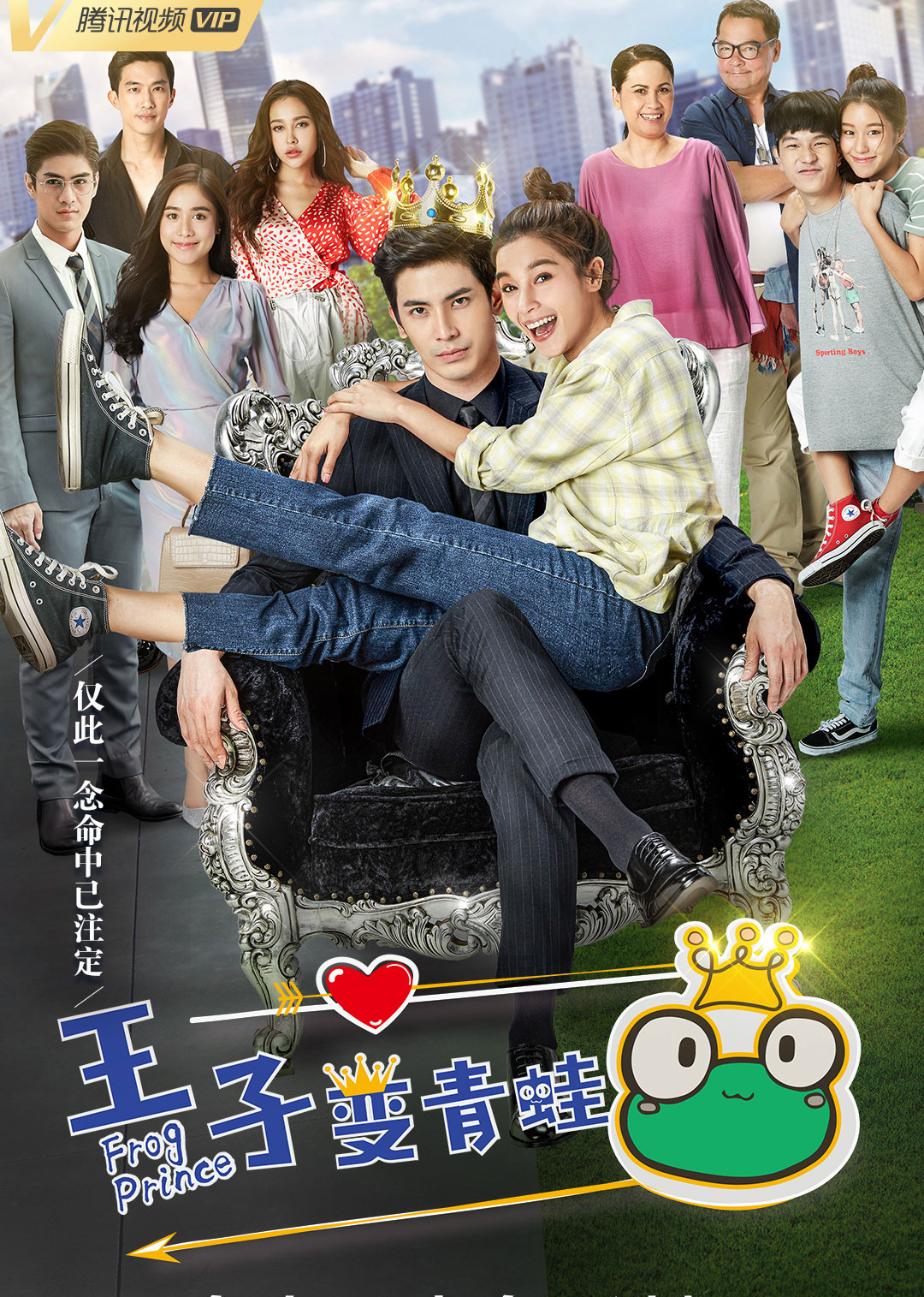 王子变青蛙版封面图