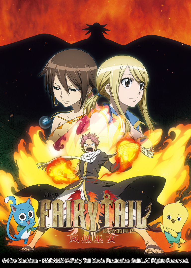 妖精的尾巴凤凰的巫女封面图