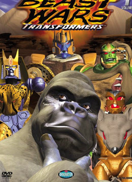 变形金刚之超能勇士封面图