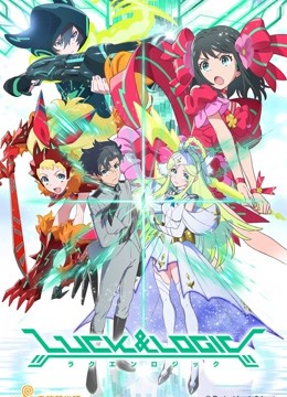 LuckLogic封面图