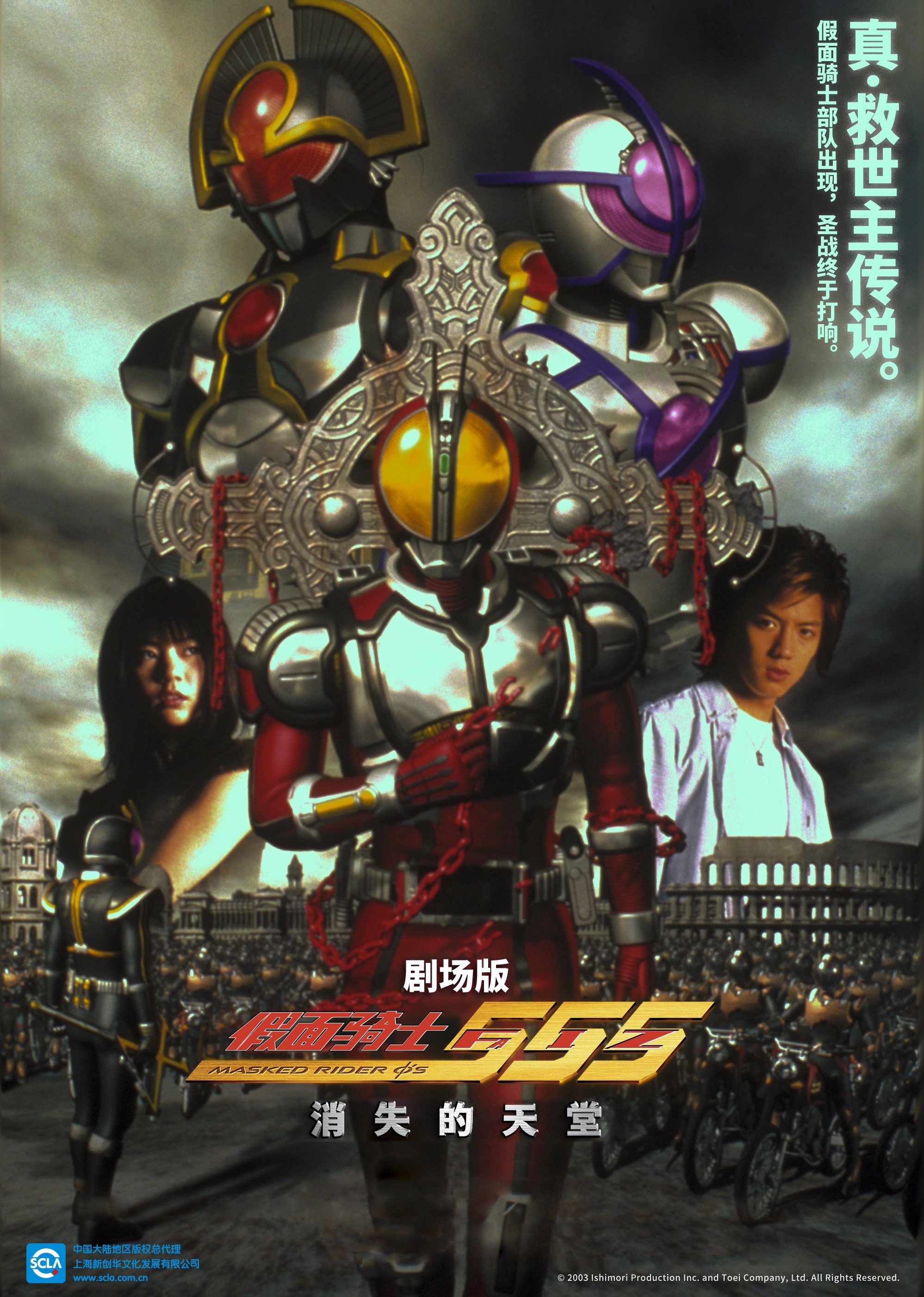 假面骑士555消失的天堂封面图