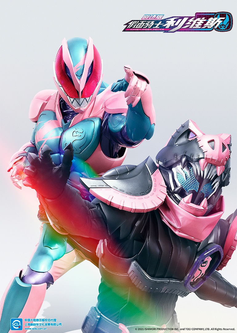  假面骑士利维斯封面图