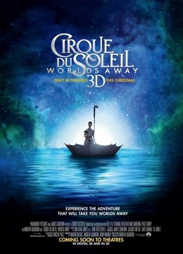 太阳马戏团遥远的世界封面图