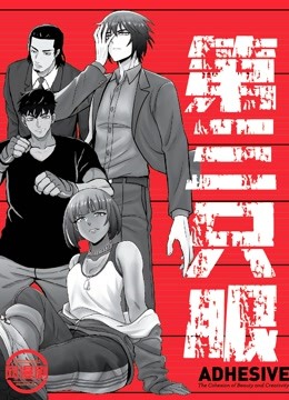 第三只眼动态漫封面图