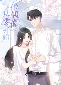 从零开始做偶像动态漫封面图