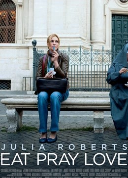 美食祈祷和恋爱封面图