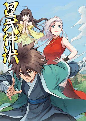 星武神诀动态漫1封面图