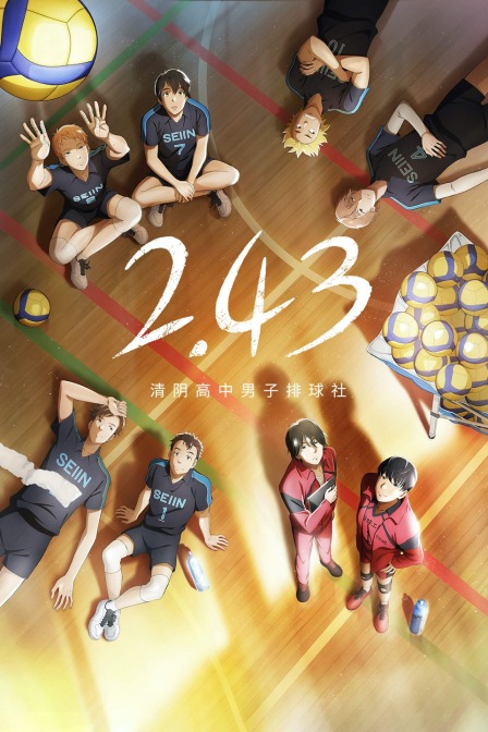 243清阴高中男子排球社封面图